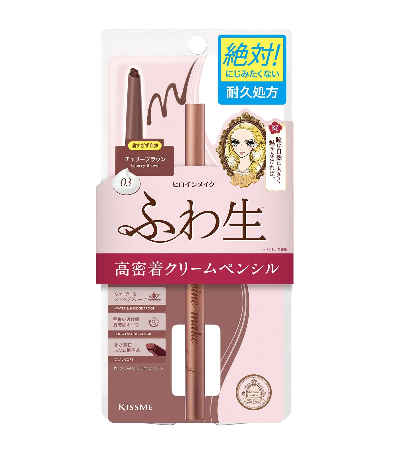 Heroine Make Soft Define Cream Pencil