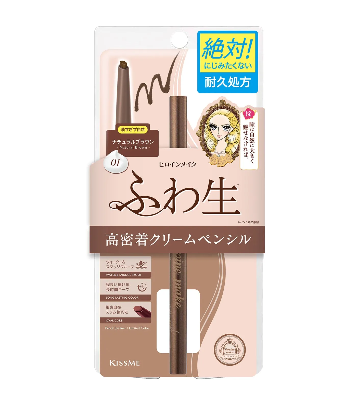 Heroine Make Soft Define Cream Pencil